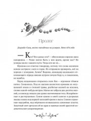 Достойный сын - Фото 5