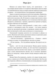 Достойный сын - Фото 6