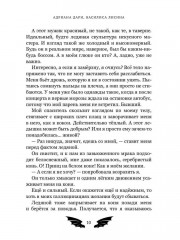 Пленница для Ледяного дракона - Фото 8