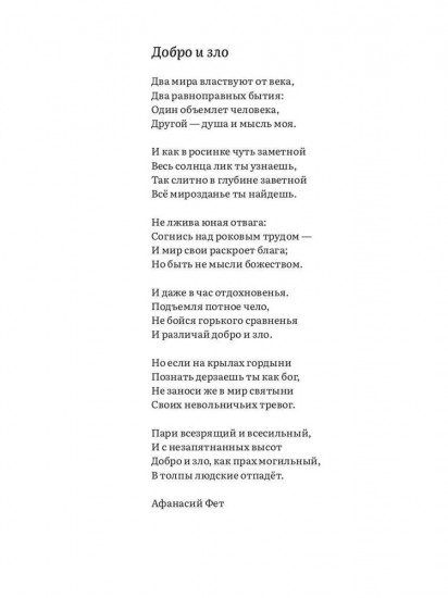 Грань. Хрустальное Дерево