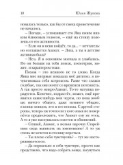 В семье не без подвоха - Фото 8