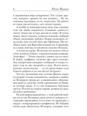 Замуж с осложнениями - Фото 2