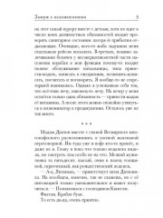 Замуж с осложнениями - Фото 3