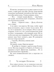 Замуж с осложнениями - Фото 4