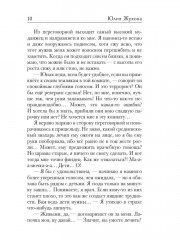 Замуж с осложнениями - Фото 8