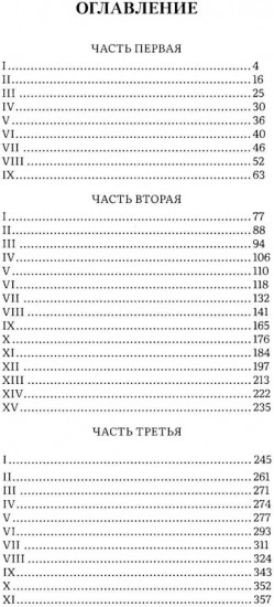 Госпожа Бовари