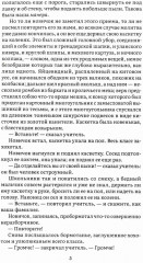 Госпожа Бовари - Фото 4