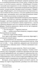 Госпожа Бовари - Фото 5