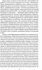 Госпожа Бовари - Фото 8