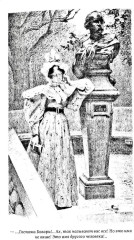 Госпожа Бовари - Фото 11