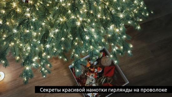 Электрогирлянда-роса