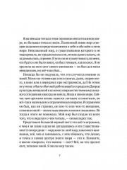 Исповедь регрессолога - Фото 5