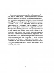 Исповедь регрессолога - Фото 7