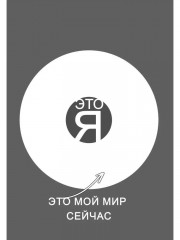 Исповедь регрессолога - Фото 8