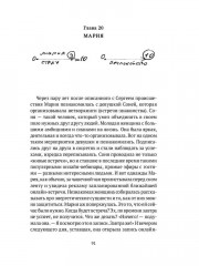 Исповедь регрессолога - Фото 12