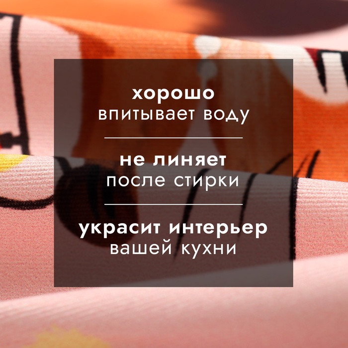 Полотенце кухонное «Веселый Новый год» | Этель | Фото 2