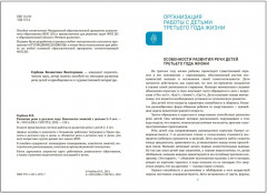 Рисование в детском саду. 3-4 года. Конспекты занятий - Фото 1