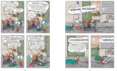 Ариоль. Большой сюрприз для маленькой лягушки - Фото 1