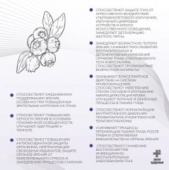 Капсулы «Визио Complex» - Фото 2