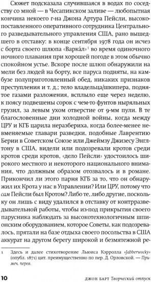 Творческий отпуск. Рыцарский роман