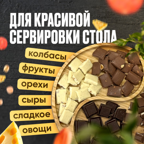 Менажница «Сосна»