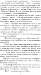 Месть возлюбленной - Фото 1