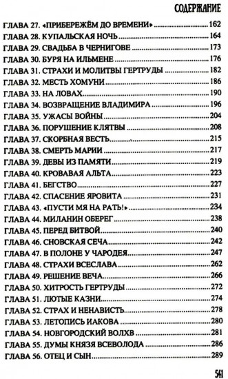 Всей землёй володеть