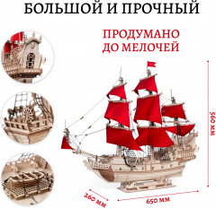 Конструктор деревянный «Утренняя звезда» - Фото 15