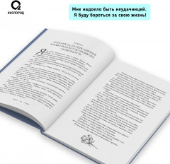 Этот безумный пролог никогда не закончится. Том 1 - Фото 3