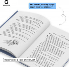 Этот безумный пролог никогда не закончится. Том 1 - Фото 4