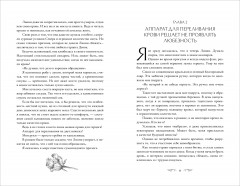 Этот безумный пролог никогда не закончится. Том 1 - Фото 7