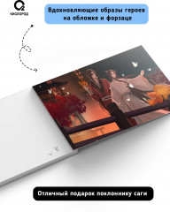 Скетчбук «Благословение Небожителей. Храм Тысячи Фонарей» - Фото 2