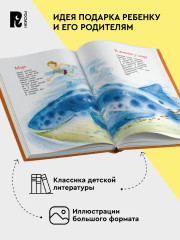 Все сказки и стихи для детского сада - Фото 2