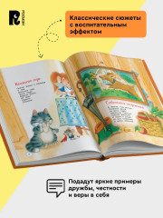 Все сказки и стихи для детского сада - Фото 4