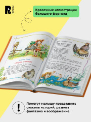 Все сказки и стихи для детского сада - Фото 5