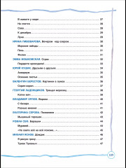 Все сказки и стихи для детского сада - Фото 8