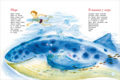 Все сказки и стихи для детского сада - Фото 12