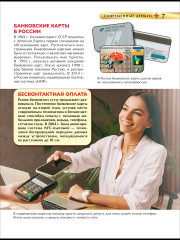 Деньги и финансовая грамотность. Детская энциклопедия - Фото 4