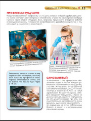 Деньги и финансовая грамотность. Детская энциклопедия - Фото 6