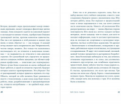 Бей. Беги. Замри - Фото 1