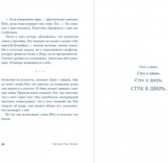 Бей. Беги. Замри - Фото 2