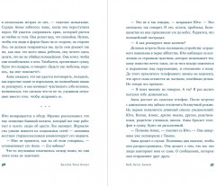 Бей. Беги. Замри - Фото 3