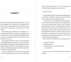 Флешбэк мечты - Фото 1