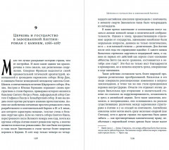 Империи норманнов. Создатели Европы, завоеватели Азии - Фото 3