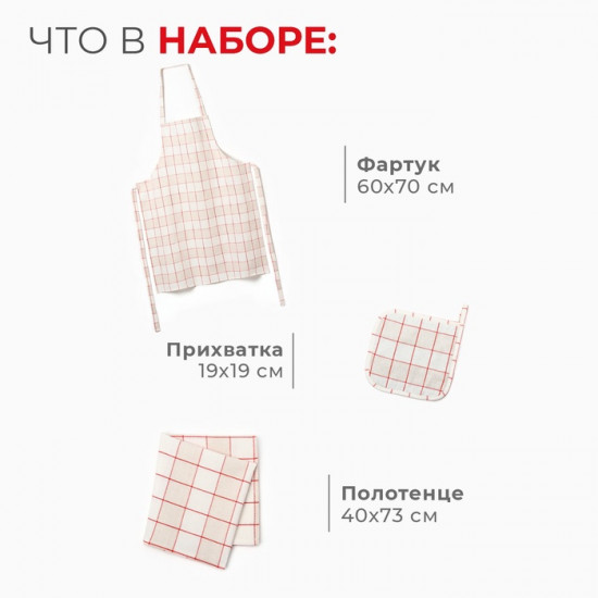 Набор кухонный «Bright cage»