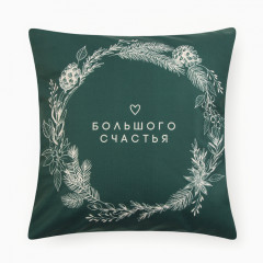 Набор наволочек декоративных «Загадай желание» - Фото 1