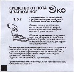 Средство от пота и запаха ног - Фото 2