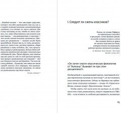 Переписывая прошлое. Как культура отмены мешает строить будущее - Фото 1