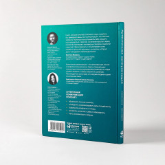 Аутентичная коммуникация. Практика честного и бережного общения - Фото 3