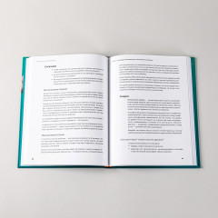 Аутентичная коммуникация. Практика честного и бережного общения - Фото 7